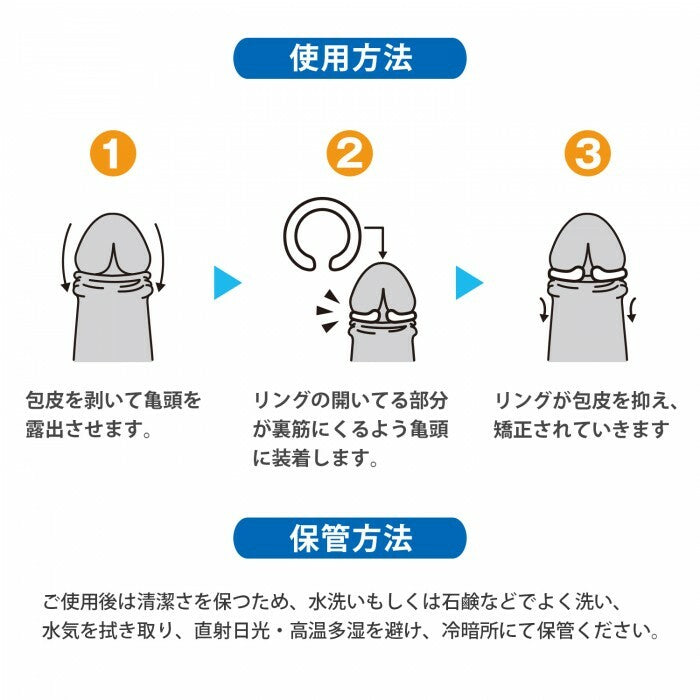 SSI｜柔軟可調包皮矯正環｜M碼 22mm