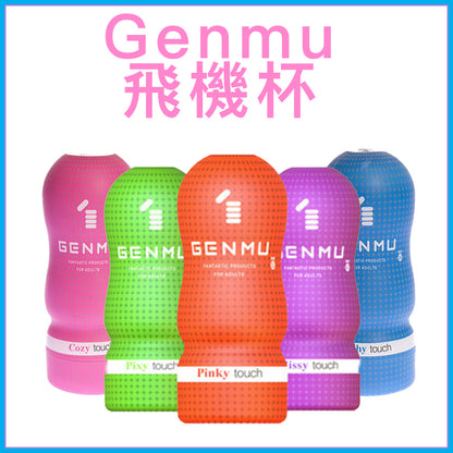 Genmu｜3D擬真柔軟矽膠飛機杯