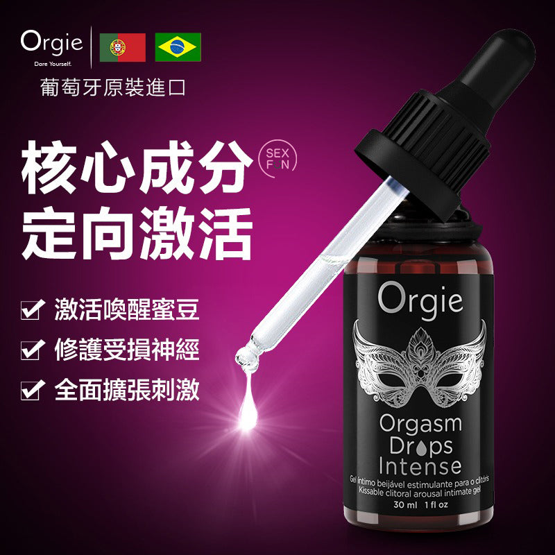 Orgie｜溫感陰蒂敏感提升高潮液｜30ml