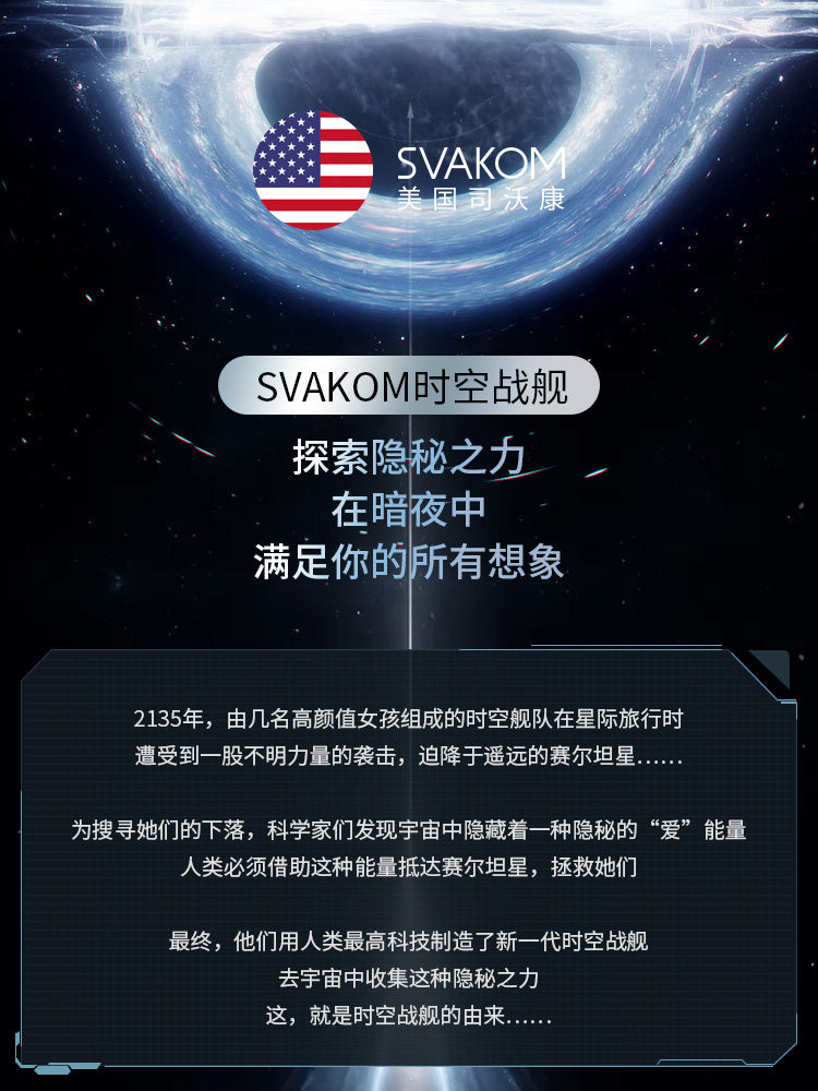 Svakom｜Zemalia時空戰艦｜加熱伸縮旋轉震動飛機杯