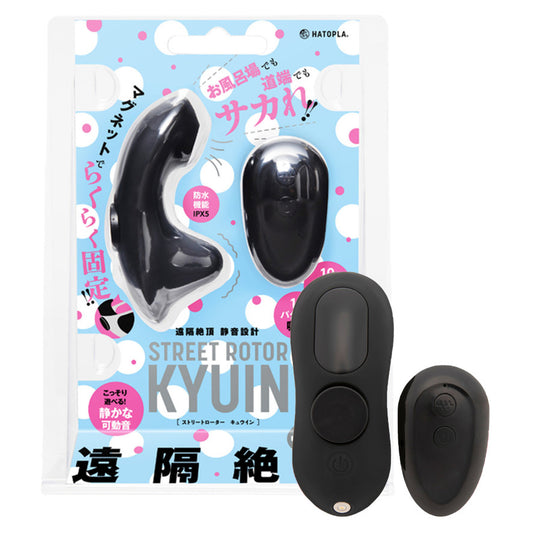 HATOPLA STREET ROTOR KYUIN 遙控震動吸啜器｜靜音防水｜59g
