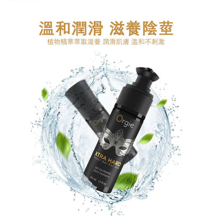 Orgie｜Xtra Hard 男士加硬加粗凝膠｜紅椒萃取｜50ml