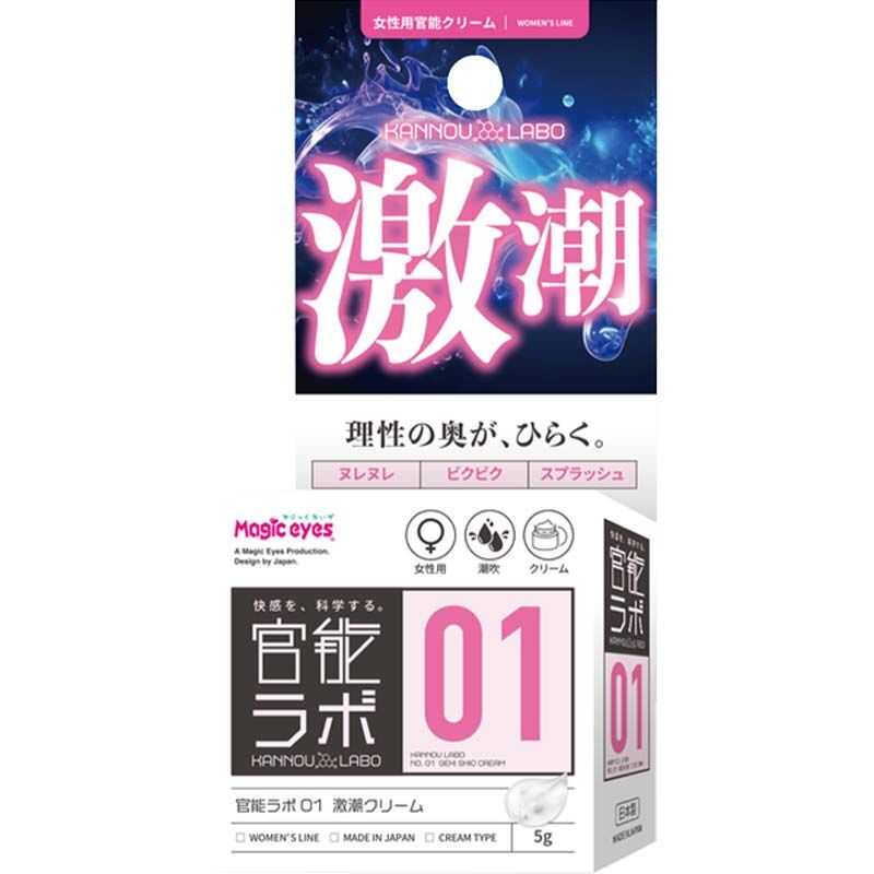 Magic Eyes｜官能實驗室01激潮｜女性敏感提升乳霜 5g