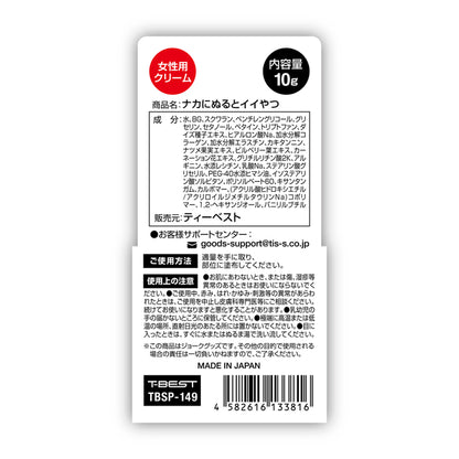 T-Best｜女士火熱敏感高潮霜｜10g