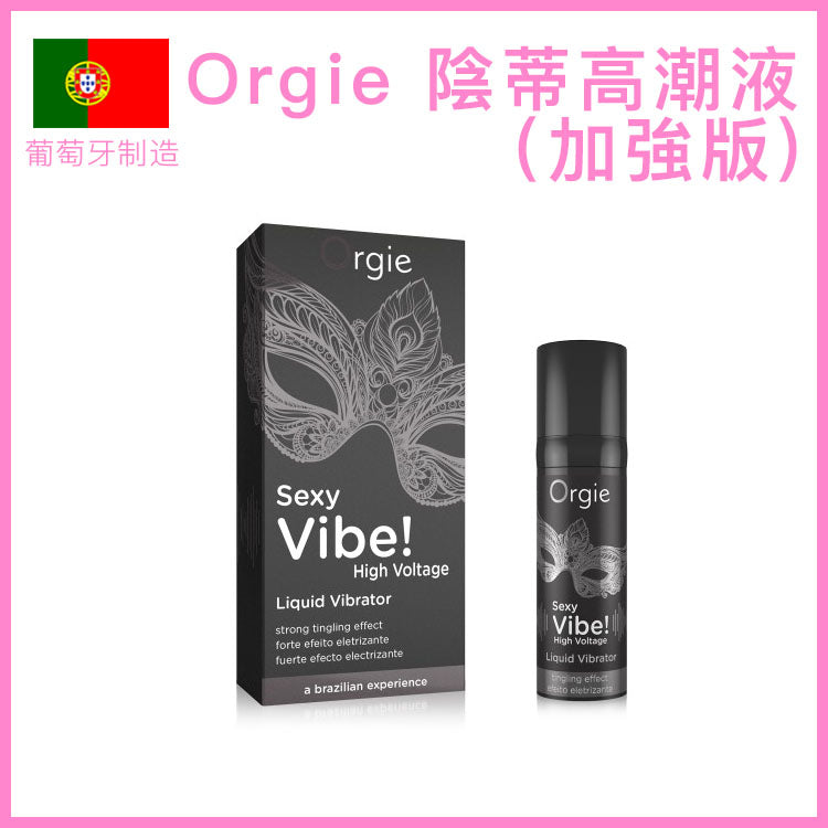 Orgie Sexy Vibe 加強版敏感提升凝膠 15ml