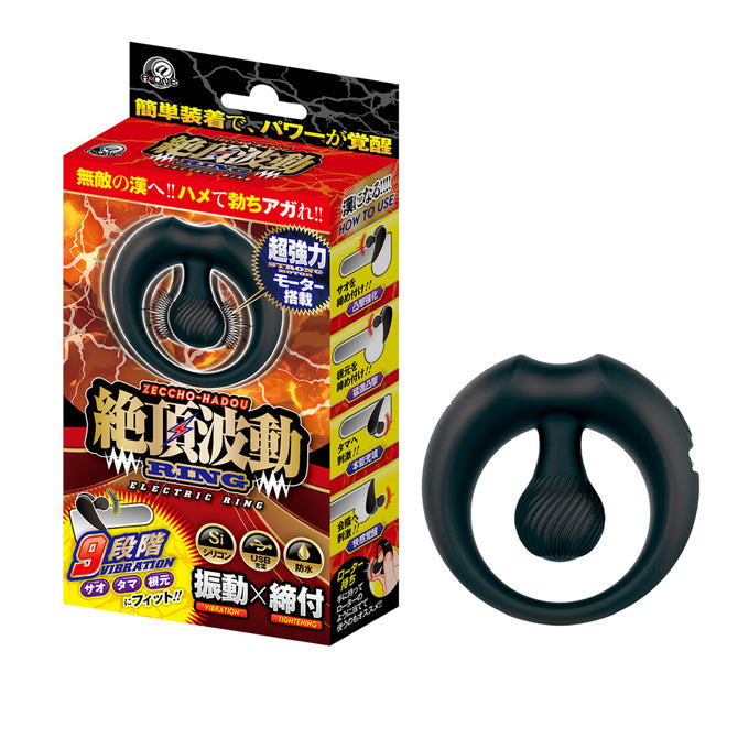 A-One｜極致波動震動鎖精持久環