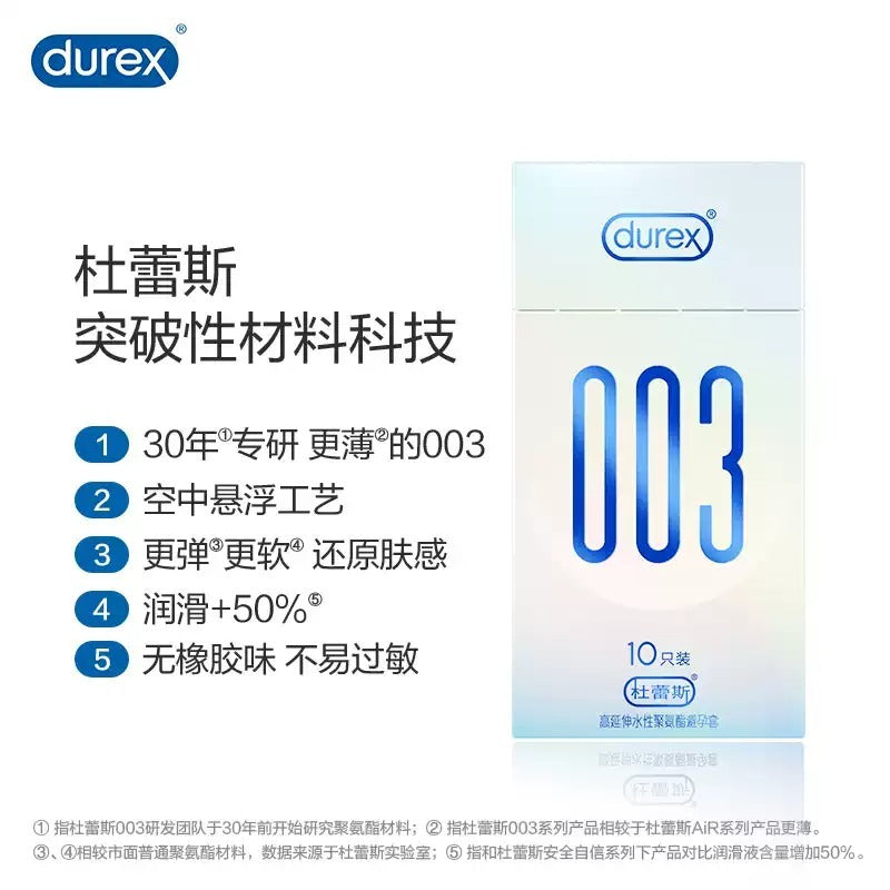 杜蕾斯 Durex 0.03mm 聚氨酯安全套 10片裝
