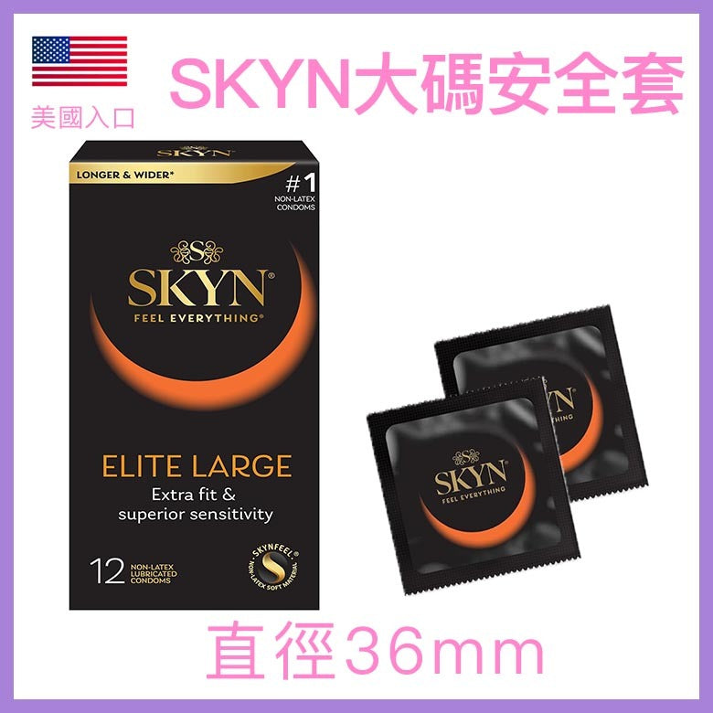 SKYN Large iR 極膚水潤非乳膠安全套 / 36mm / 10片裝