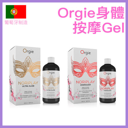 Orgie｜Noriplay Nuru極滑身體按摩啫喱 - 500ml