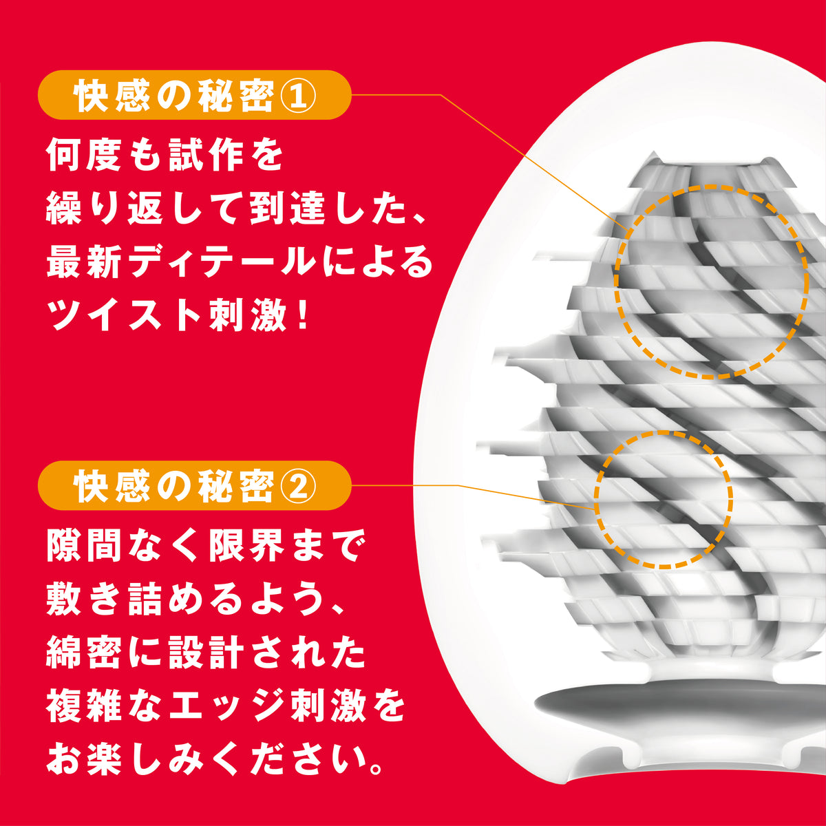 TENGA EGG｜20周年紀念柔軟飛機蛋