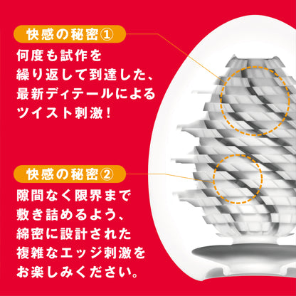 TENGA EGG｜20周年紀念柔軟飛機蛋