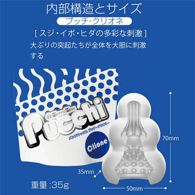 Men's Max｜免潤滑便攜飛機膠｜Clione／Cream