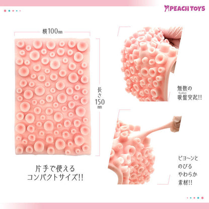Peach Toys Jibun Migaki Sheet 男士飛機膠｜柔軟材質三種凸起款式