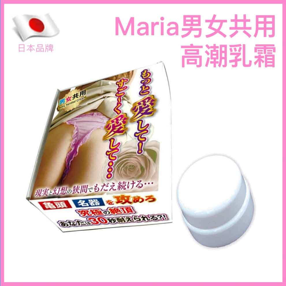 Maria 男女共用深入愛撫高潮乳霜 5g
