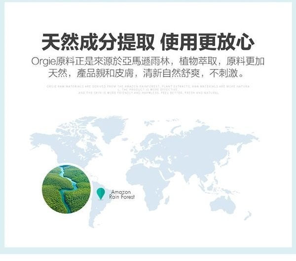 Orgie冰感熱感（安全套適用）潤滑劑