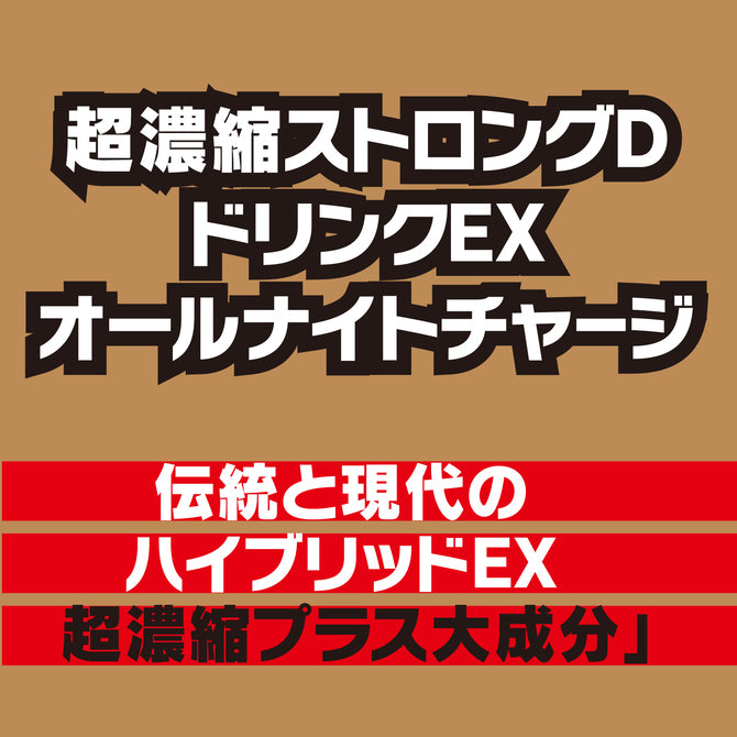 Dogma｜Strong D EX 超濃縮整夜充電男性機能飲品 - 50ml