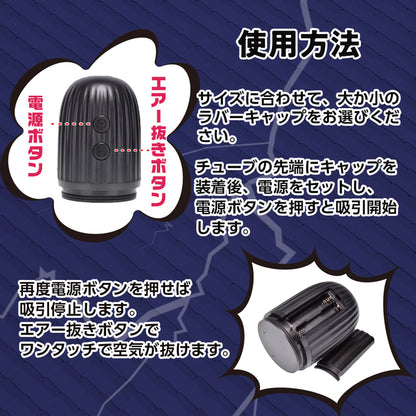 Prime｜Chin-Pump 電動真空陰莖訓練泵