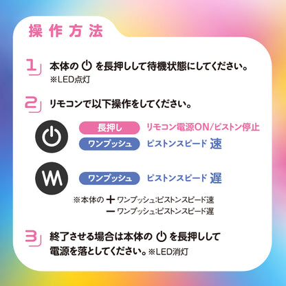 HATOPLA｜PacoPaco Thruston 五速遙控活塞機