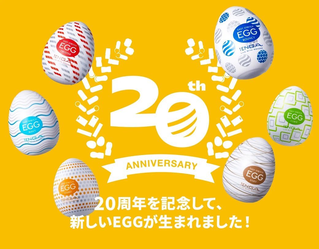 TENGA EGG｜20周年紀念柔軟飛機蛋