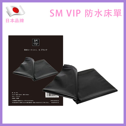 SM VIP 防水防油柔軟床單｜日本進口 - 1600x1000mm