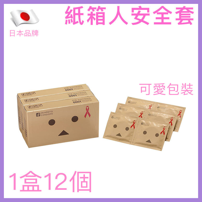 岡本 Okamoto Danboard 紙箱人可愛安全套 / 33mm / 12片裝