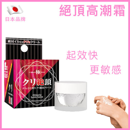 SSI Japan｜絕頂溫熱敏感提升高潮霜｜天然精油｜5g