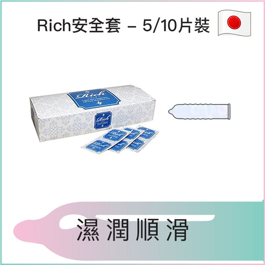 中西工業株式會社Rich安全套 - 5/10片裝