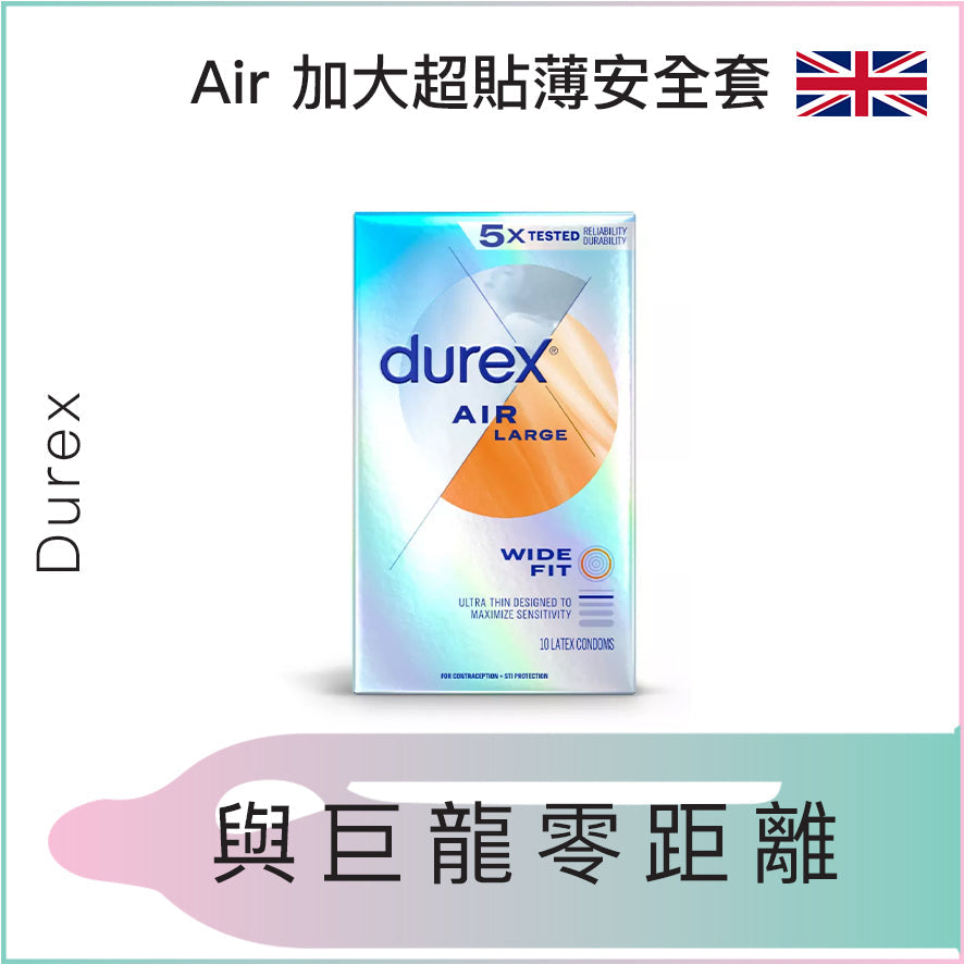 Durex Air 加大超貼薄安全套 - 10片