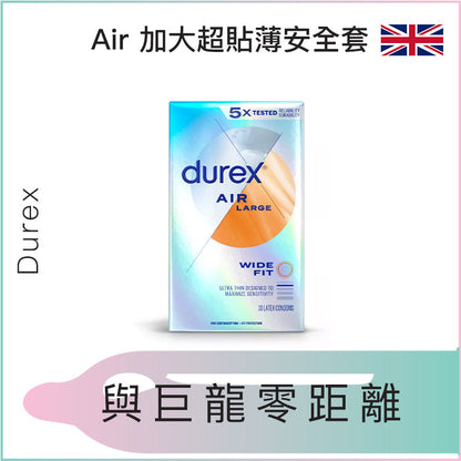 杜蕾斯 Durex Air Large (XL) 超薄貼身安全套