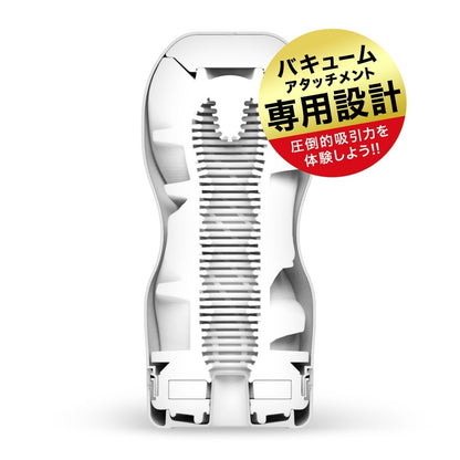 Tenga Vacuum 真空吸啜飛機杯｜氣墊可擴展