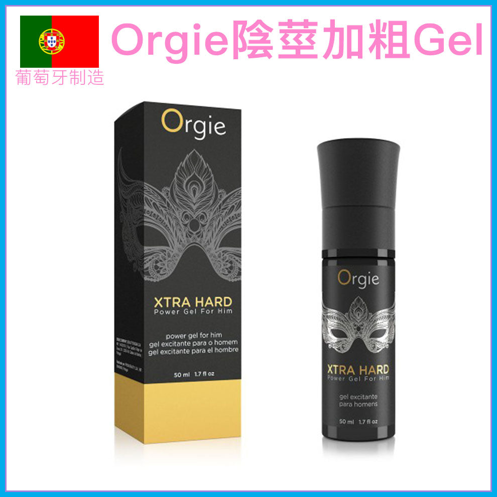 Orgie｜Xtra Hard 男士加硬加粗凝膠｜紅椒萃取｜50ml