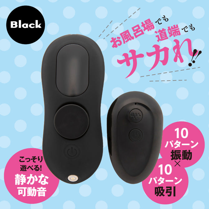 HATOPLA STREET ROTOR KYUIN 遙控震動吸啜器｜靜音防水｜59g