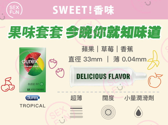杜蕾斯 Durex Tropical 水果味安全套 / 49mm-53mm / 12片裝