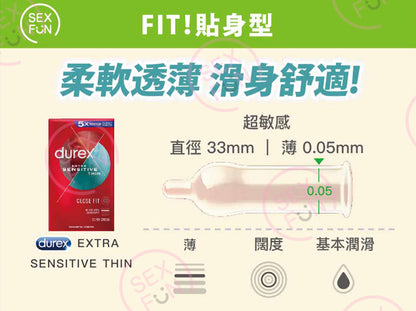 杜蕾斯 Durex Extra Sensitive 超薄加強潤滑安全套（緊緻裝）