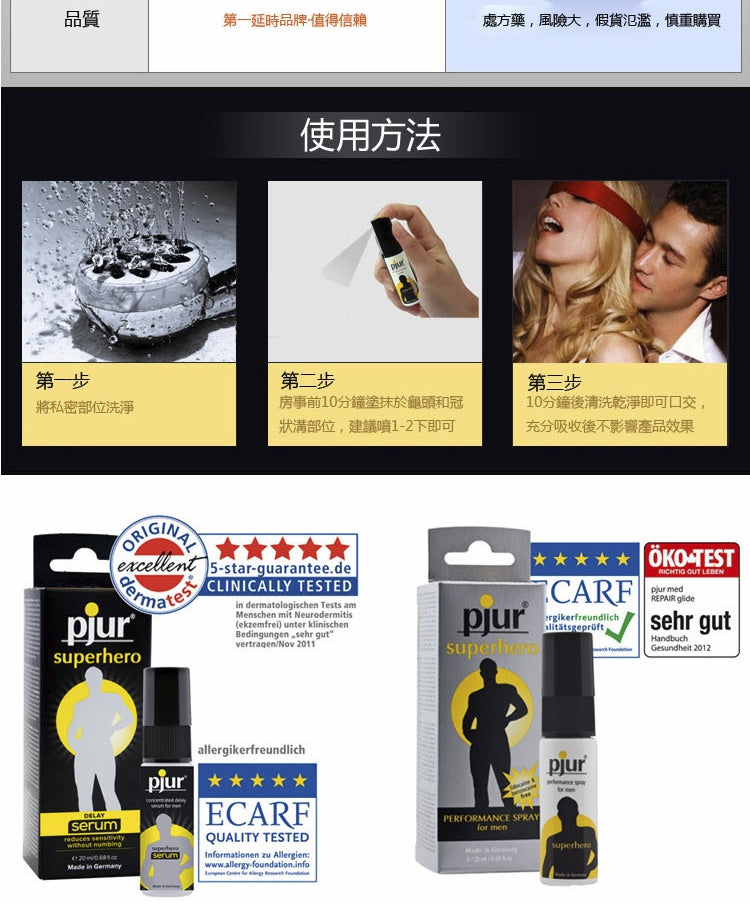 Pjur｜Superhero 超級男人耐久精華凝膠 - 20ml