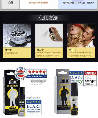 Pjur｜Superhero 超級男人耐久精華凝膠 - 20ml