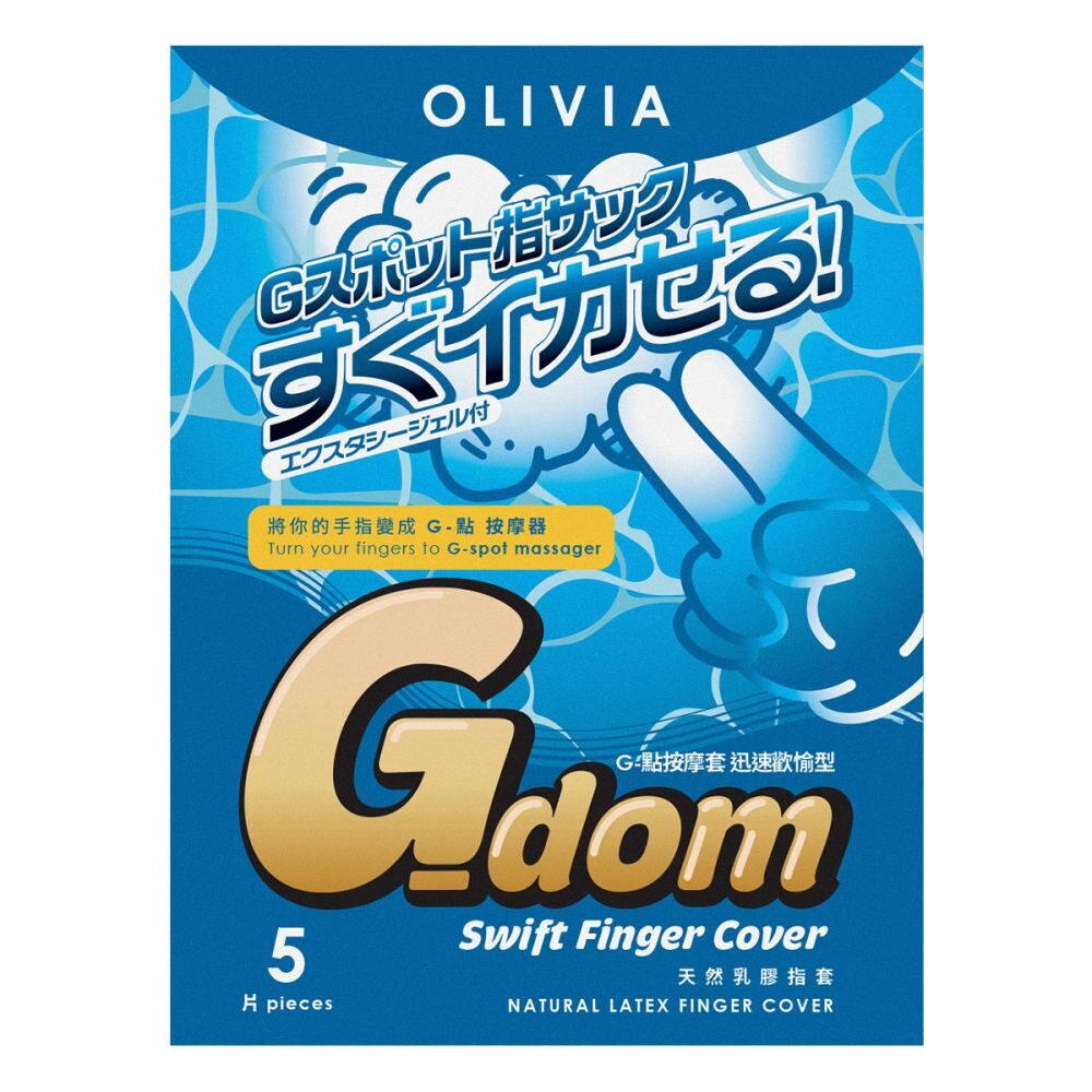 奧莉維亞 G點按摩手指套 指愛專用