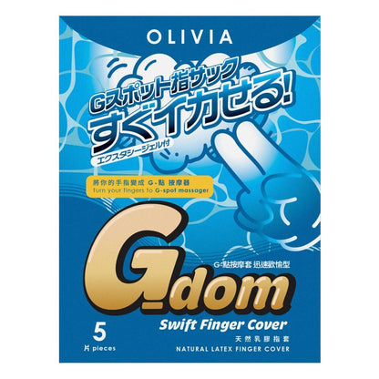 奧莉維亞 G點按摩手指套 指愛專用