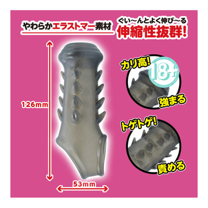 T-Best 超級刺突陰莖套｜16根尖刺膨脹設計｜日本進口