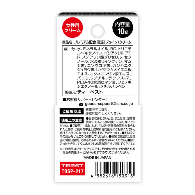T-BEST｜高級人參配方女性敏感提升高潮乳霜｜10ml