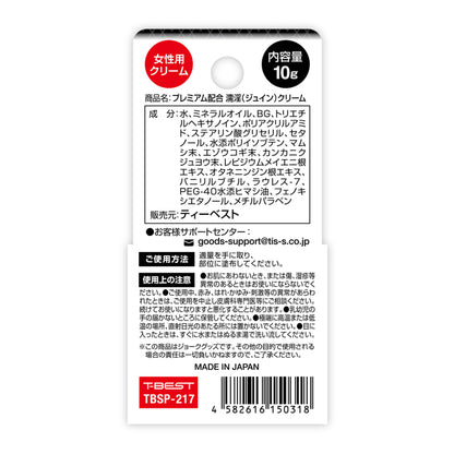 T-BEST｜高級人參配方女性敏感提升高潮乳霜｜10ml