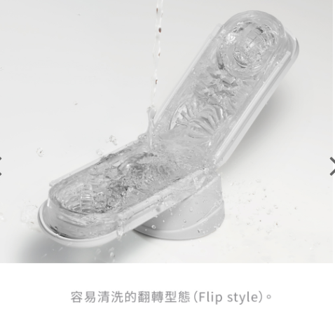 TENGA Flip Zero 神級飛機杯｜高密度矽膠真空吸啜｜正常／緊緻