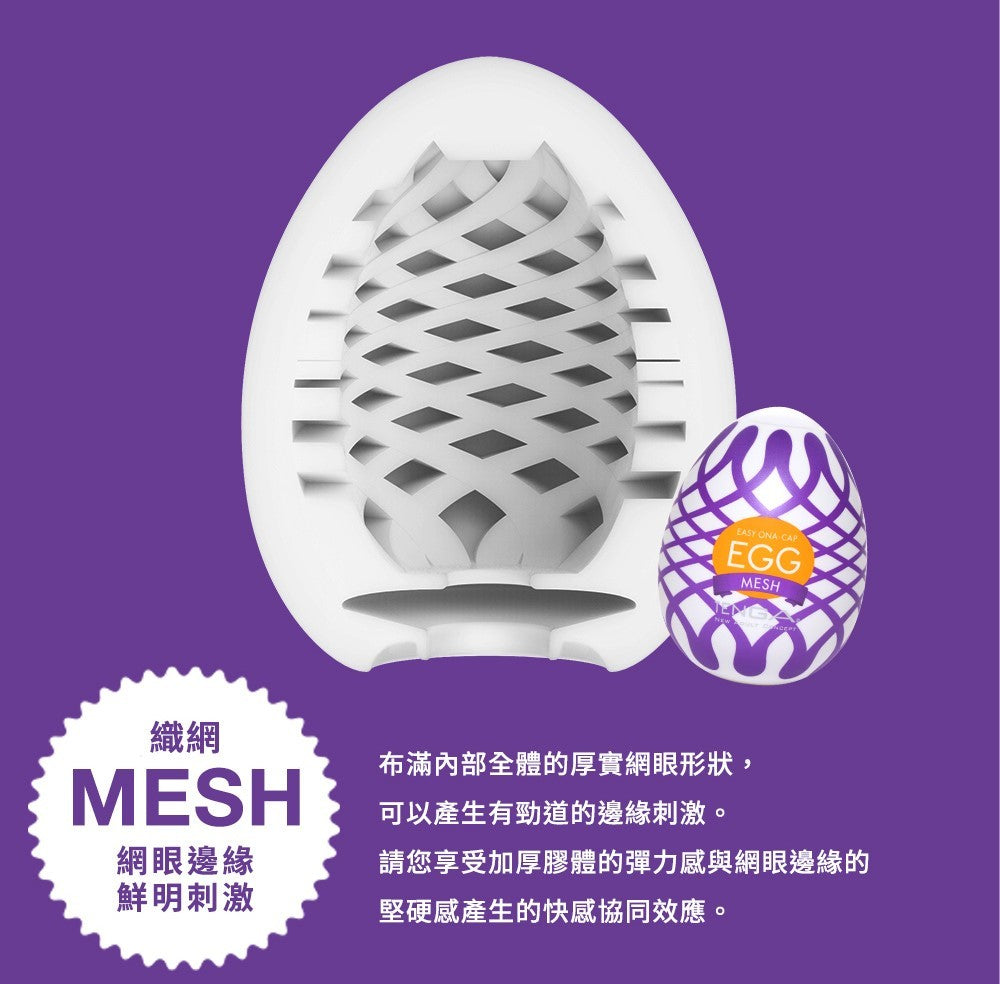 TENGA｜Wonder Package 出奇蛋｜六款飛機蛋套裝