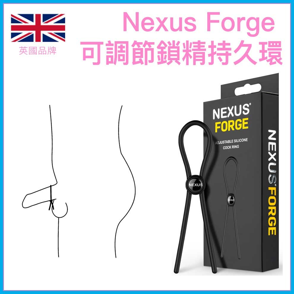 Nexus｜Forge Single 可調節套索式矽膠鎖精環