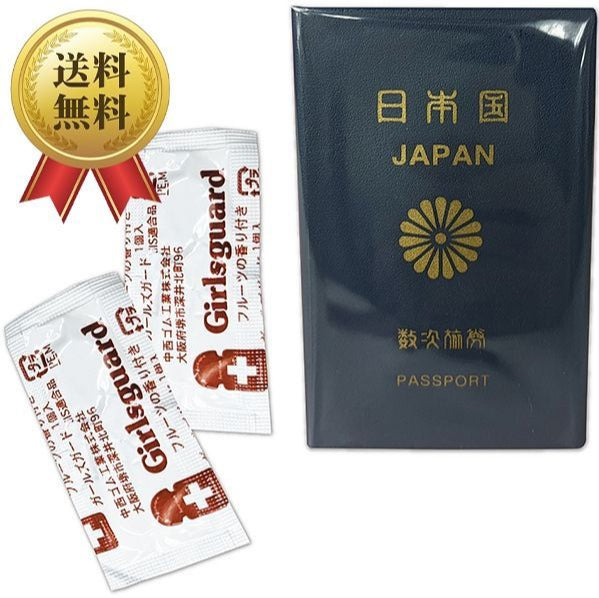 迷你日本護照安全套 / 2片裝