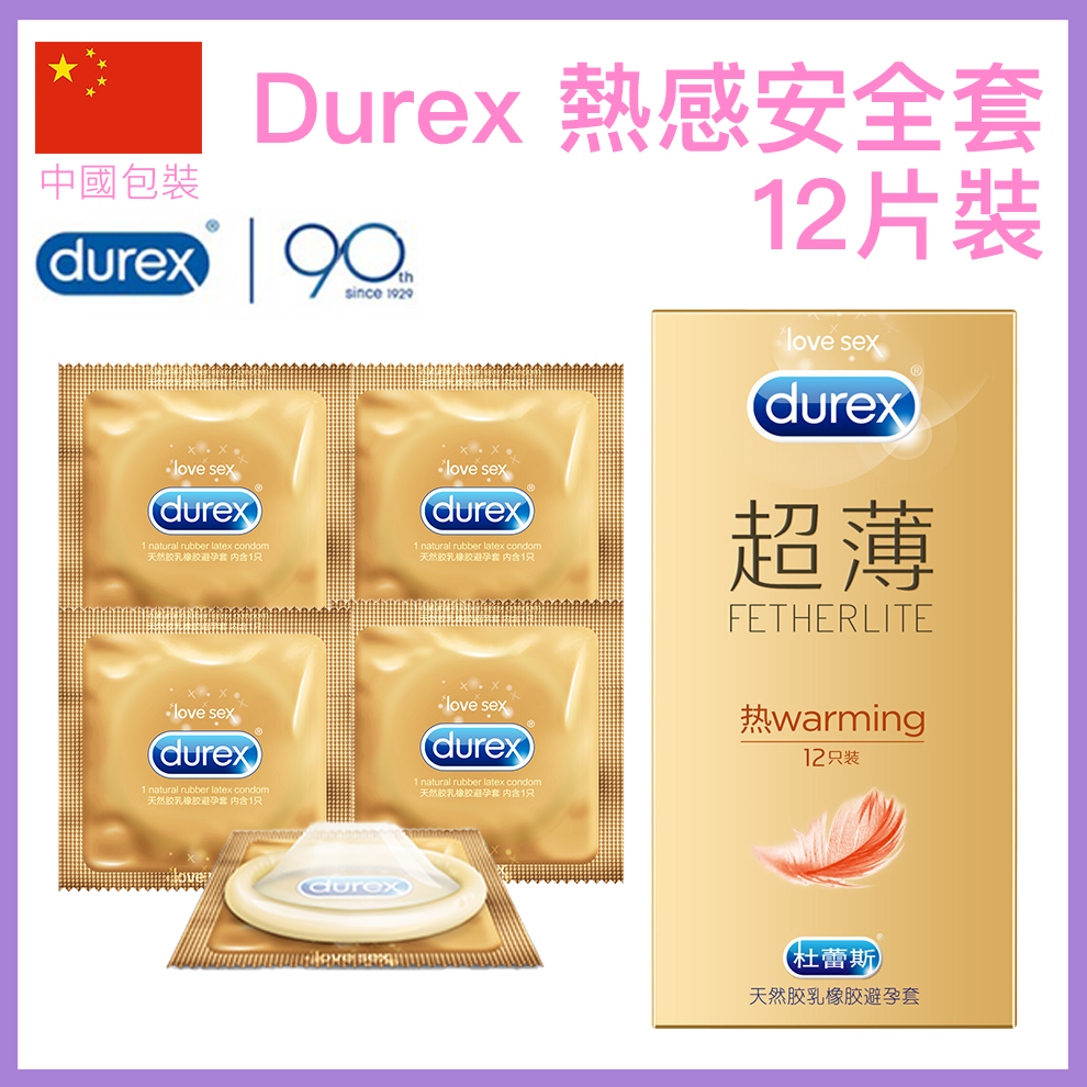 Durex 熱感超薄乳膠安全套｜33mm｜12片裝