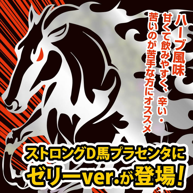 Dogma Strong D 日本純種馬胎盤啫喱｜男士活力即戰力 - 5包