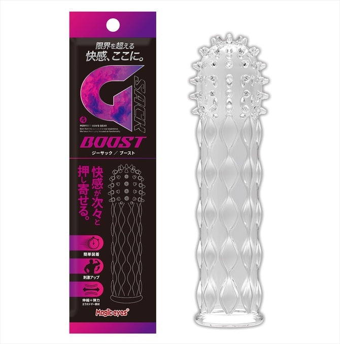 Magic Eyes｜極限快感陰莖套｜高彈易戴可套玩具