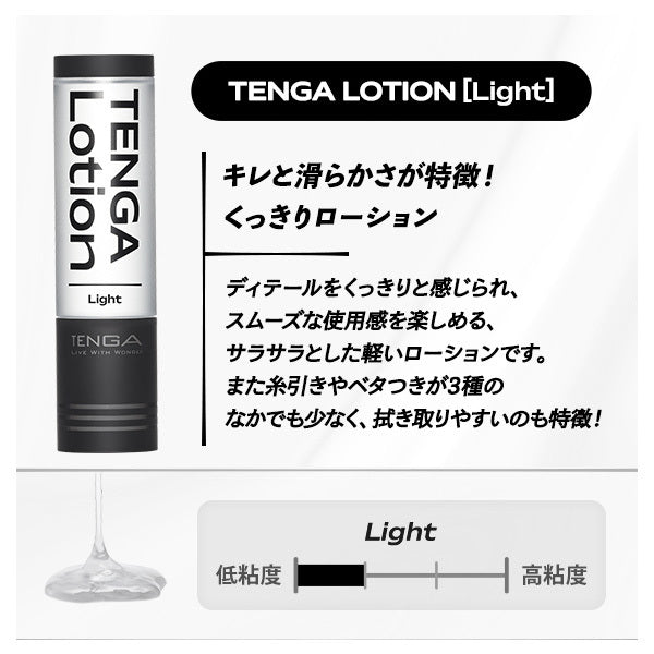 TENGA HOLE LOTION 真人感水性潤滑液 - 170ml