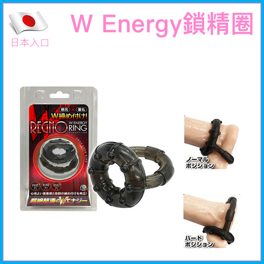 A-ONE｜W Energy 彈力雙環鎖精持久環